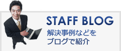 STAFF BLOG